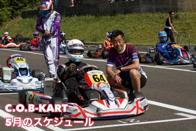 C.O.B-KARTのHP | 福岡県久留米市 レーシングカートのことなら